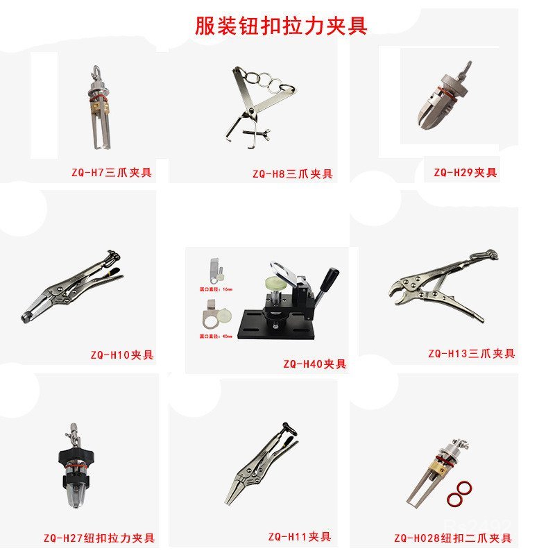 T Test Snap ปุ่มปุ่ม ZQ-H Tension Gauge Tension Push ชายหญิงปุ่ม Five-Claw Buckle Fixture อัจฉริยะ T