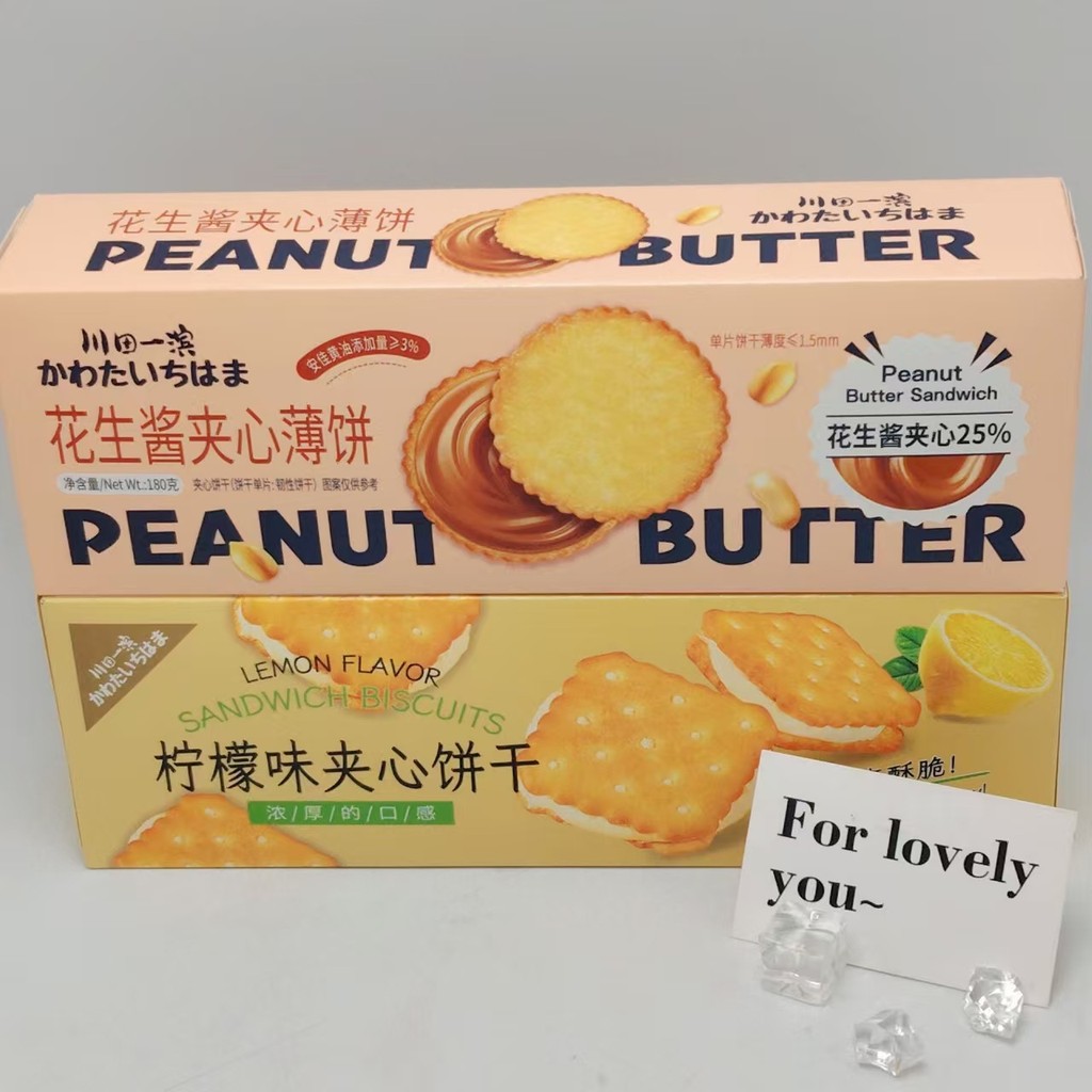 Kawada Ichihama 0g เนยถั่วเครปบิสกิตแซนวิชรสมะนาวเด็กสบายๆบรรเทาตะกละบรรจุ Hunger บิสกิตขนมขบเคี้ยว2