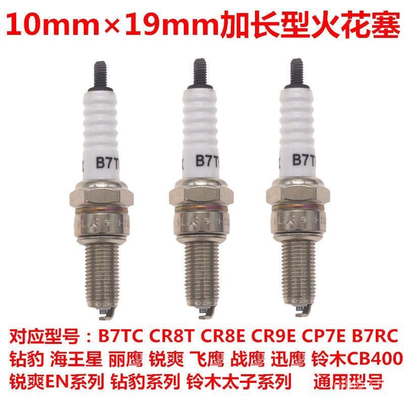 ขายร้อน Suzuki 125 หัวเทียน B7TC B8TC CR6E CR8E CR9E เพชรเสือดาว Swift Eagle หัวเทียนรถจักรยานยนต์