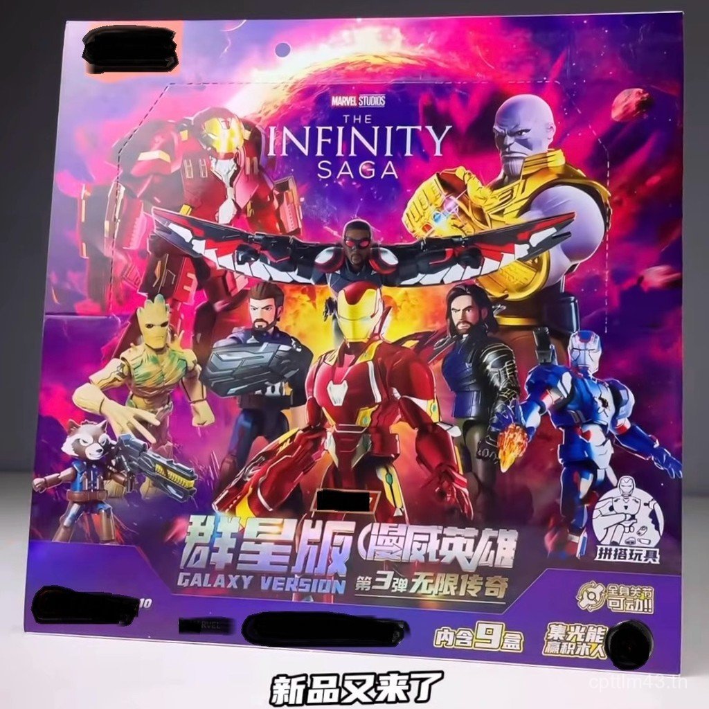 Play Doll Marvel Group กัปตันอเมริกาของเล่น Hero Building Block Man Iron Man 123 Star Edition Series