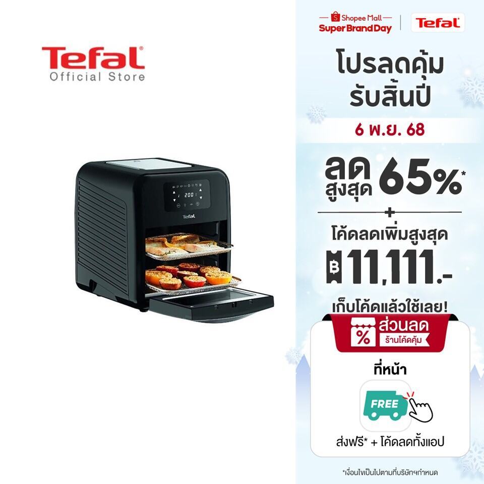 Tefal หม้อทอดไร้น้ำมันอเนกประสงค์ 9 IN 1 EASY FRY OVEN & GRILL 9 IN 1 OIL-LESS FRYER รุ่น FW501866