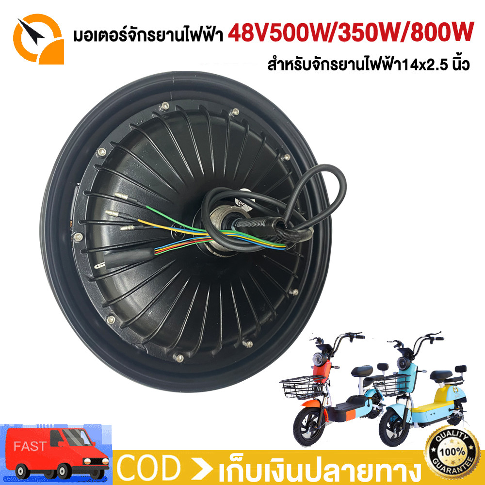 QiaoGuan มอเตอร์จักรยานไฟฟ้า มอเตอร์ 48V500W 800W 350W จักรยานไฟฟ้า ชิ้นส่วนอะไหล่ สำหรับจักรยานไฟฟ้