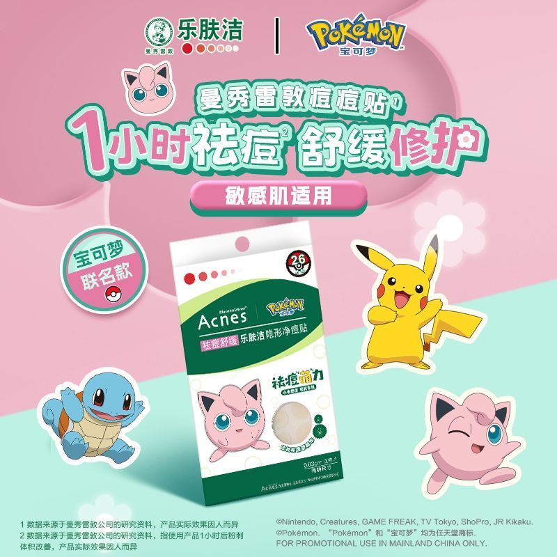 Men Mentholatum Acne Patch Le Skin Cleanser Invisible Soothing Acne Patch หญิงชายคอนซีลเลอร์รอยสิว