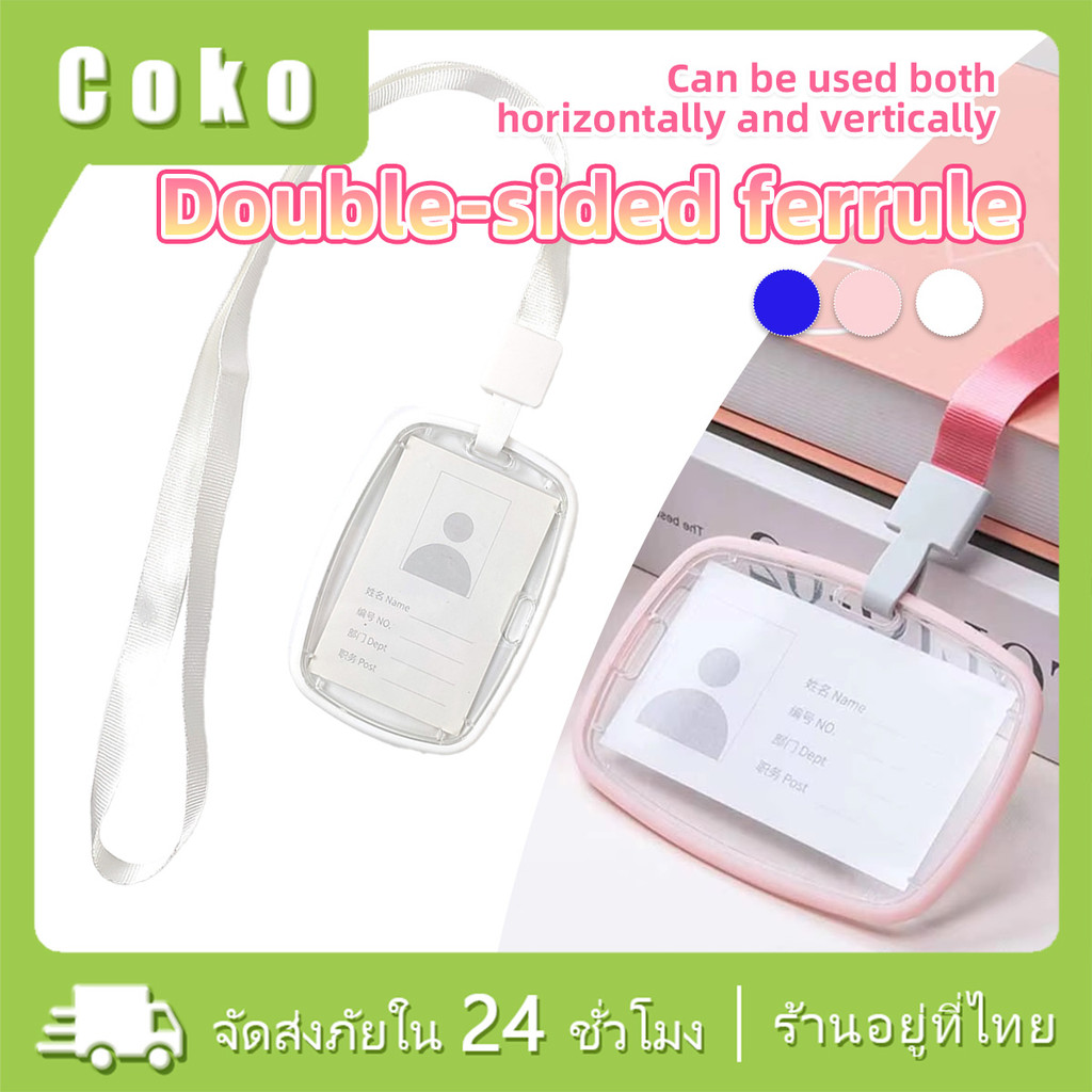 2in1 ที่ใส่บัตรพนักงาน7.6*10.8CM มีสายห้อยคอ กรอบใส่บัตรนักเรียน ซองการ์ดแนวตั้ง แนวนอน ใส่ได้สองทาง card holder