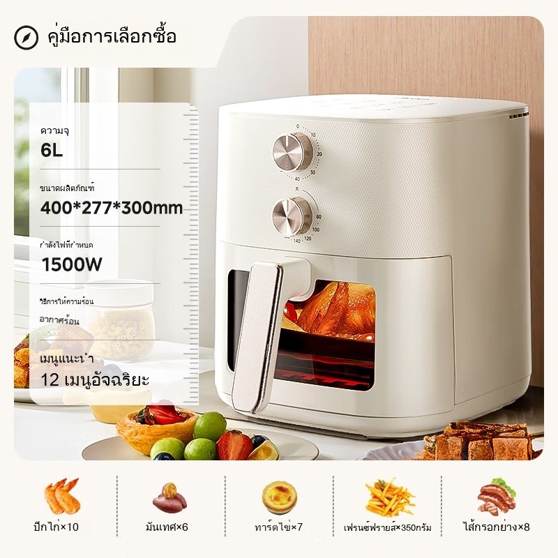 สวย（Midea）หม้อทอดไร้น้ำมันสำหรับใช้ในบ้านโดยไม่ต้องพลิกกลับ ใหม่ เตาอบโปร่งใสที่มองเห็นได้ MF-KZE608