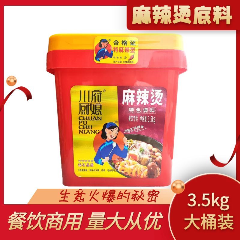 Chuanfu Chef Mala Tang Base Seasoning 3.5kg Catering Commercial Barrel Chongqing Hot Pot Base Season
