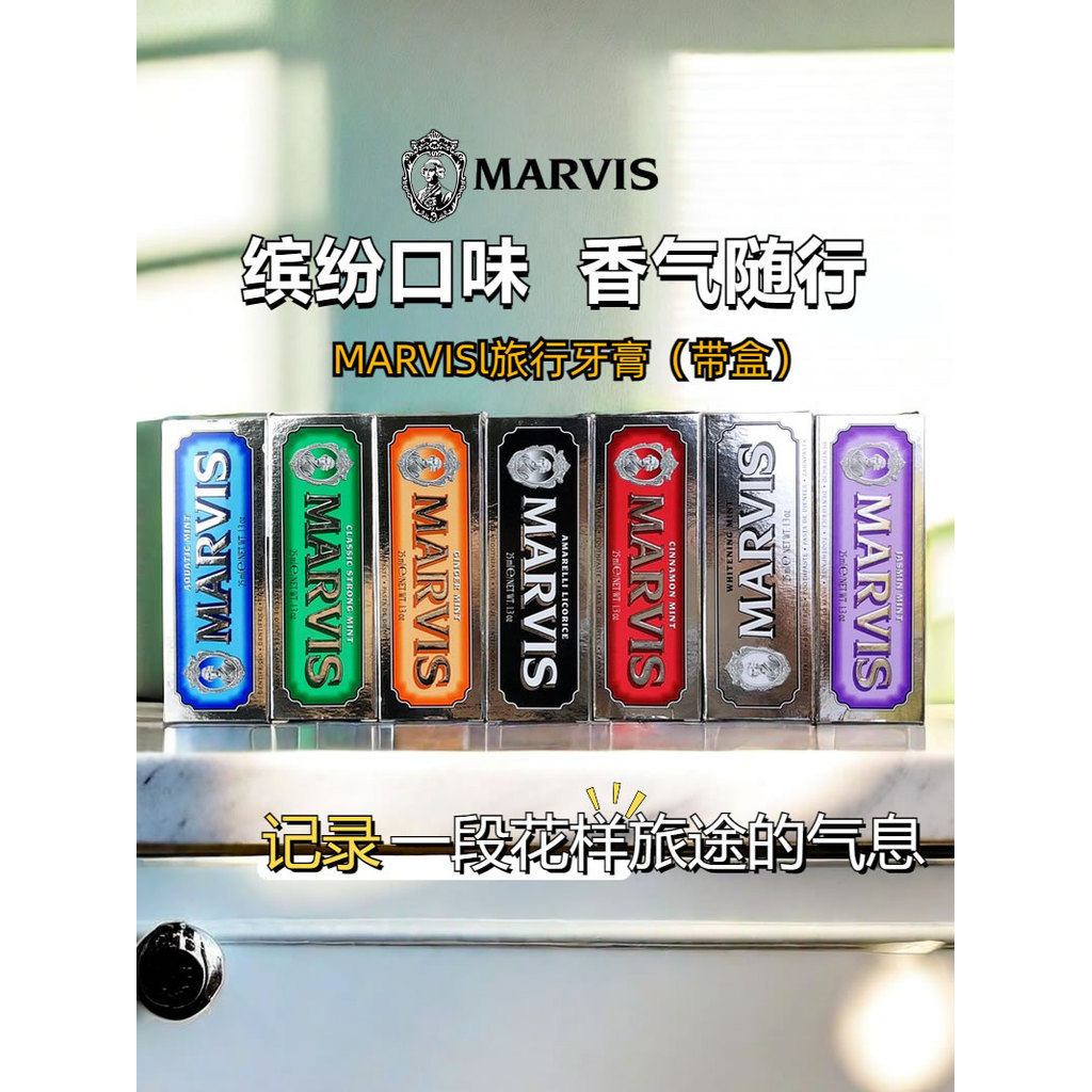 อิตาลี MARVIS MARVIS ยาสีฟัน MARVIS Brightening Fresh Breath Mint Stain Removal Travel แบบพกพา 25ml