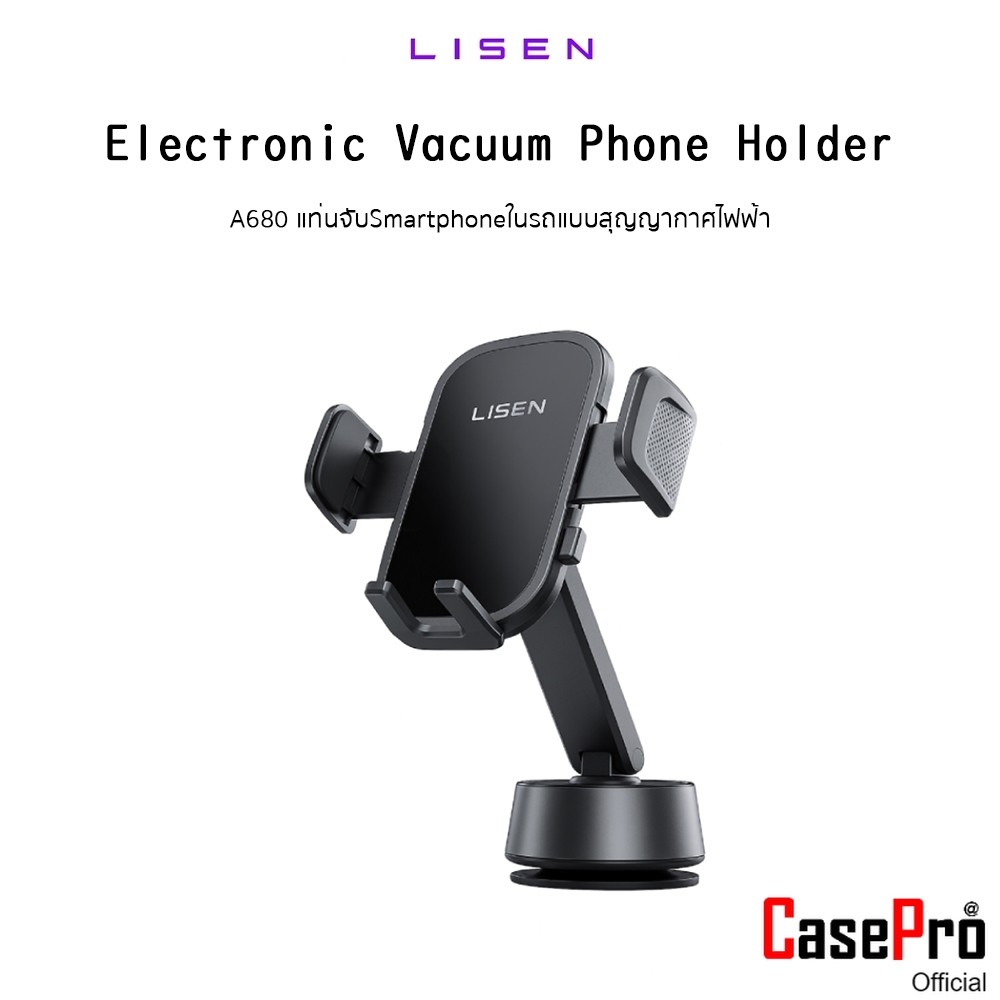 LISEN A680 Electronic Vacuum Phone Holderแท่นจับมือถือในรถแบบสุญญากาศไฟฟ้าเกรดพรีเมี่ยม สำหรับ Smart