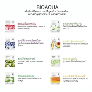 YTL แผ่นมาส์กหน้า มาส์กหน้า SADOER มาส์กหน้า ยอดนิยม Mask face mask ตัวเลือกต่างๆ Skincare
