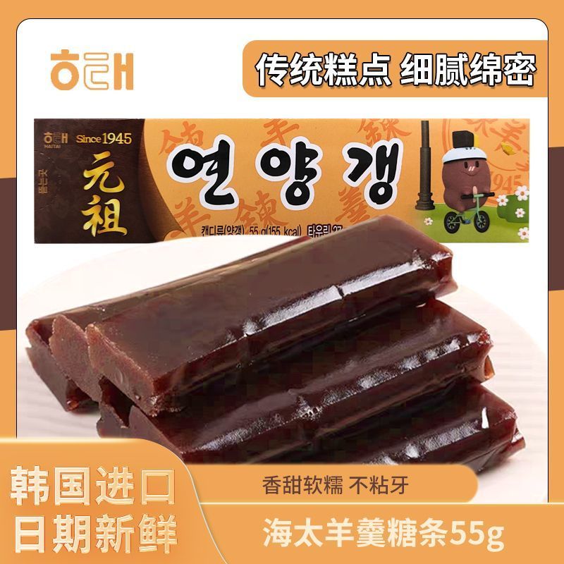 เกาหลีนําเข้า Haitai Yokan ขนมแบบดั้งเดิม Red Bean Paste ขนม Yokan แน่นบาร์ขนมอาหารขนม20251105