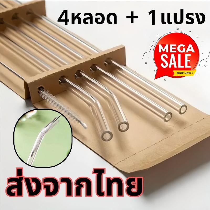 ชุดหลอดแก้วนํากลับมาใช้ใหม่ได้ 4 ชิ้นพร้อมแปรงทําความสะอาด – หลอดกว้างทนความร้อนสําหรับสมูทตี้มิลค์เชคและเครื่องดื่ม