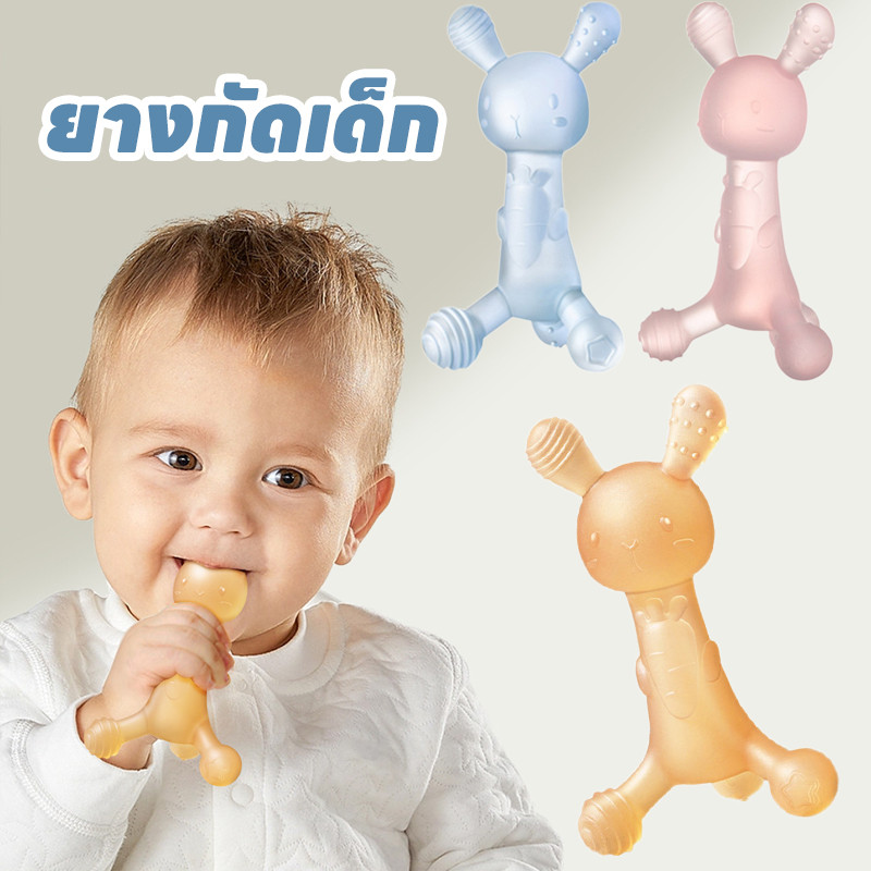 พร้อมส่ง ยางกัดซิลิโคน ยางกัดเด็ก นวดเหงือก ของเล่นกัดฟันสำหรับเด็ก ยางกัดกระต่าย พร้อมกล่อง