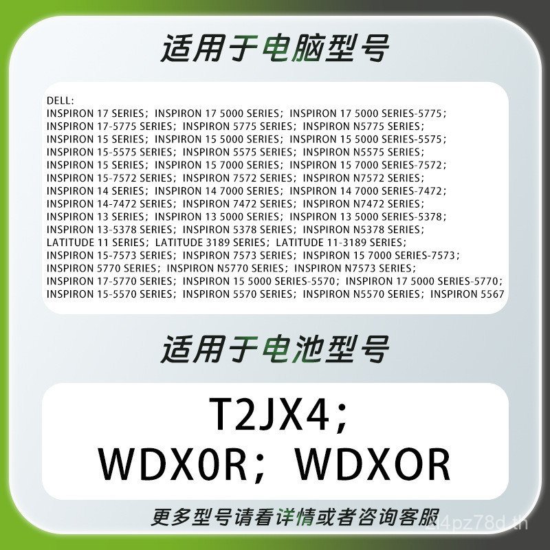 เหมาะสําหรับแบตเตอรี่แล็ปท็อป Dell WDXOR Burn 7000 Inspiron 14 7560 7460 7572