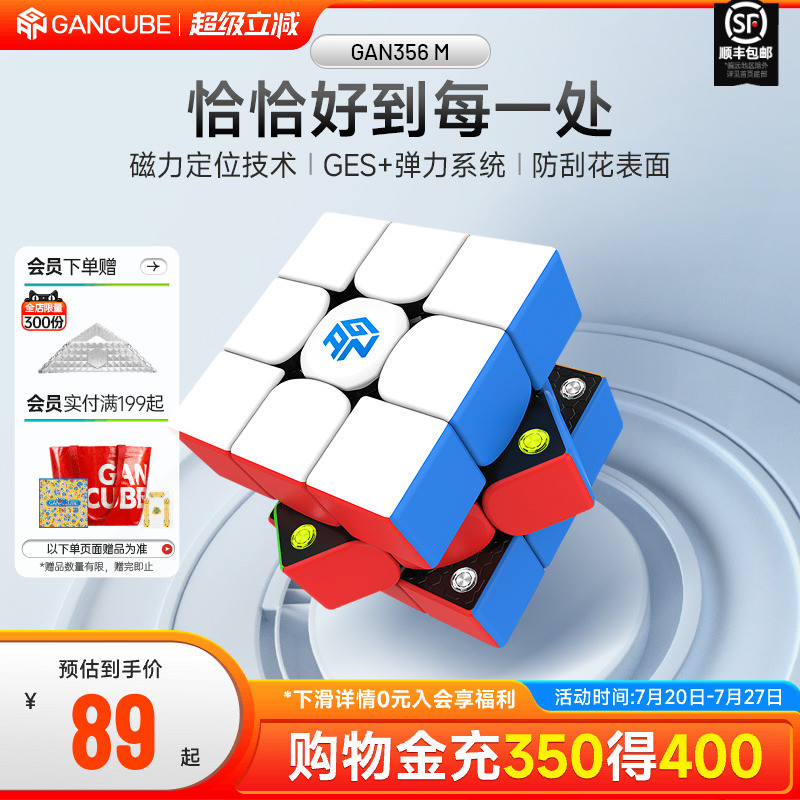 GAN356M Magnetic Speed Cube 3x3 GAN356M Magnetic Cube ของเล่นเด็ก ปริศนาลับสมอง GAN356M Speed Cube 3