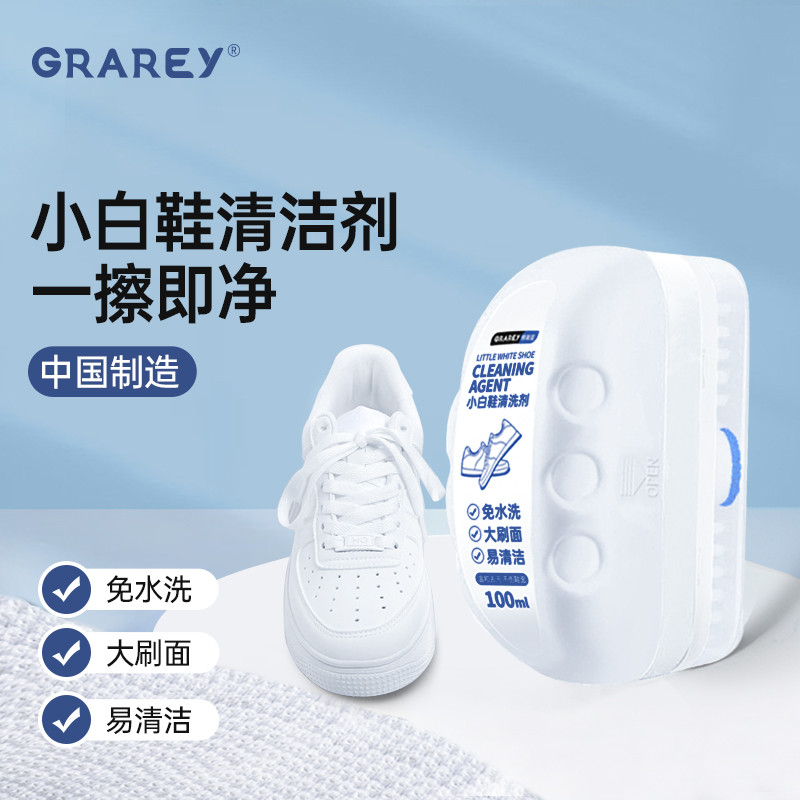 GRAREY GRAREY Oxidized แห้งทําความสะอาดตัวแทนมาพร้อมกับหัวแปรงรองเท้าผ้าใบลบสีเหลืองไวท์เทนนิ่งทําคว