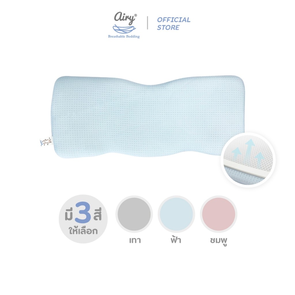 Airy หมอนกันสะดุ้ง ขนาด 52x22x2 cm หายใจผ่านได้