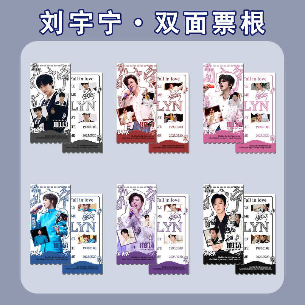 Liu Yuning สินค้าตั๋วที่ระลึก Stub Gypsophila ตั๋วเลเซอร์ Photocard Bar พวงกุญแจฟิล์มการ์ดบุ๊คมาร์ค 