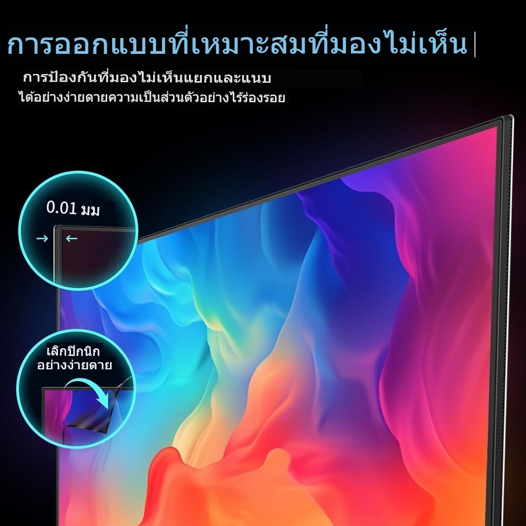 Magnetic Privacy Screen Notebook 13 14 15.6 16“ ถอดได้ ฟิล์มกรองแสงป้องกันการแอบมอง แผ่นจอกันการมอง ฟิล์มกันมอง HP Dell ราคา ถูกที่สุด ดีลบีเคเค แกลเลอรีภาพที่ 4