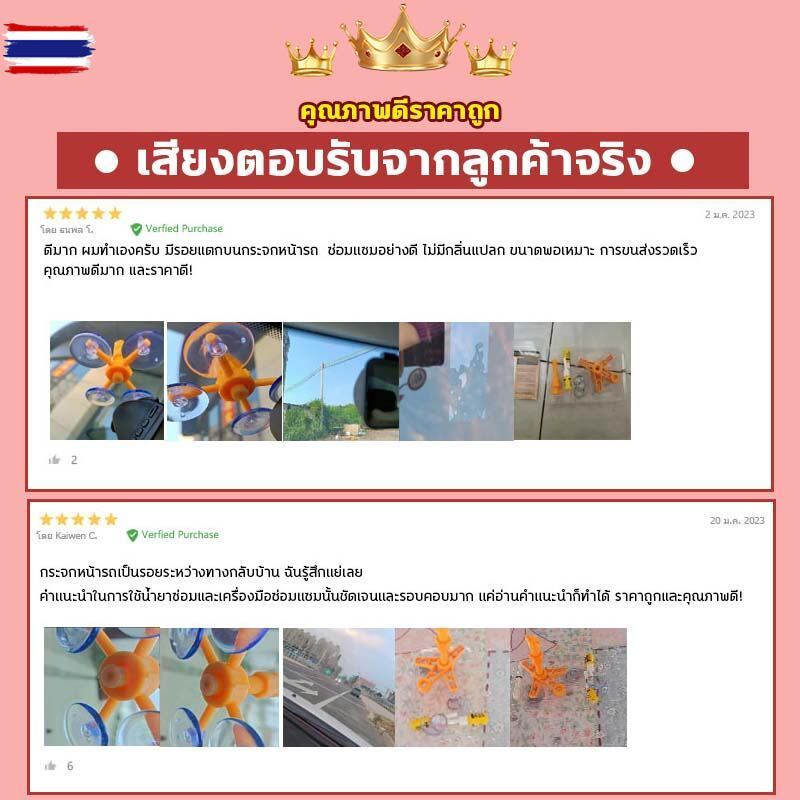 AC เหมือนเวทมนตร์ น้ำยาซ่อมกระจก3m น้ำยาเชื่อมกระจก น้ำยาซ่อมกระจก กาวติดกระจกแตก น้ำยาประสานกระจกร้