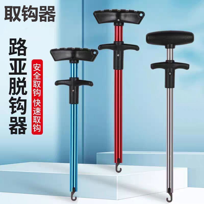 ใหม่ Lure Hook Remover T-Shaped Hook Remover คอลึก Multi-Function Big Object Blind Poke ตกปลาอลูมิเน