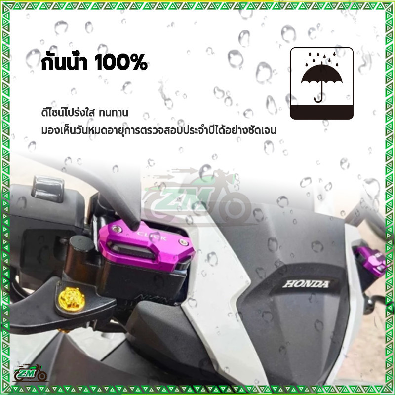 ฝาครอบหม้อน้ํามันเบรค ครอบปั้มเบรค อเตอร์ไซค์ การเคลือบผิวด้วยอโน อลูมิเนียม cnc ไดซ์และสีไม่ซีดจางง่าย ติดตั้งง่าย ราคา ถูกที่สุด ดีลบีเคเค แกลเลอรีภาพที่ 5