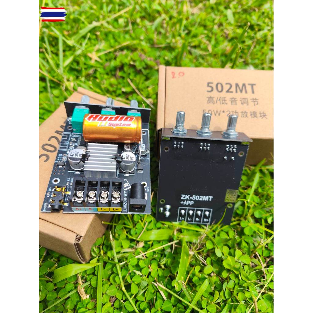 แอมจิ๋ม 502MT แท้โมคาปา ระ 1.1 และ 2.0