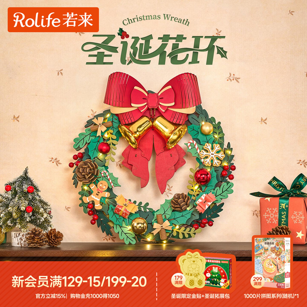 【ของขวัญคริสต์มามาส】ROKR คริสต์มาสพวงหรีด diy ทำด้วยมือไม้ 3 มิติปริศนาประกอบฉากบล็อกจี้