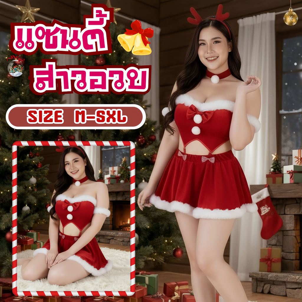 SUPER SEXY ชุดเดรสแฟชั่น ชุดคริสต์มาสคอสเพลย์ ชุดแฟนซีคริสต์มาส M-5XL | 40-100กก. A-005