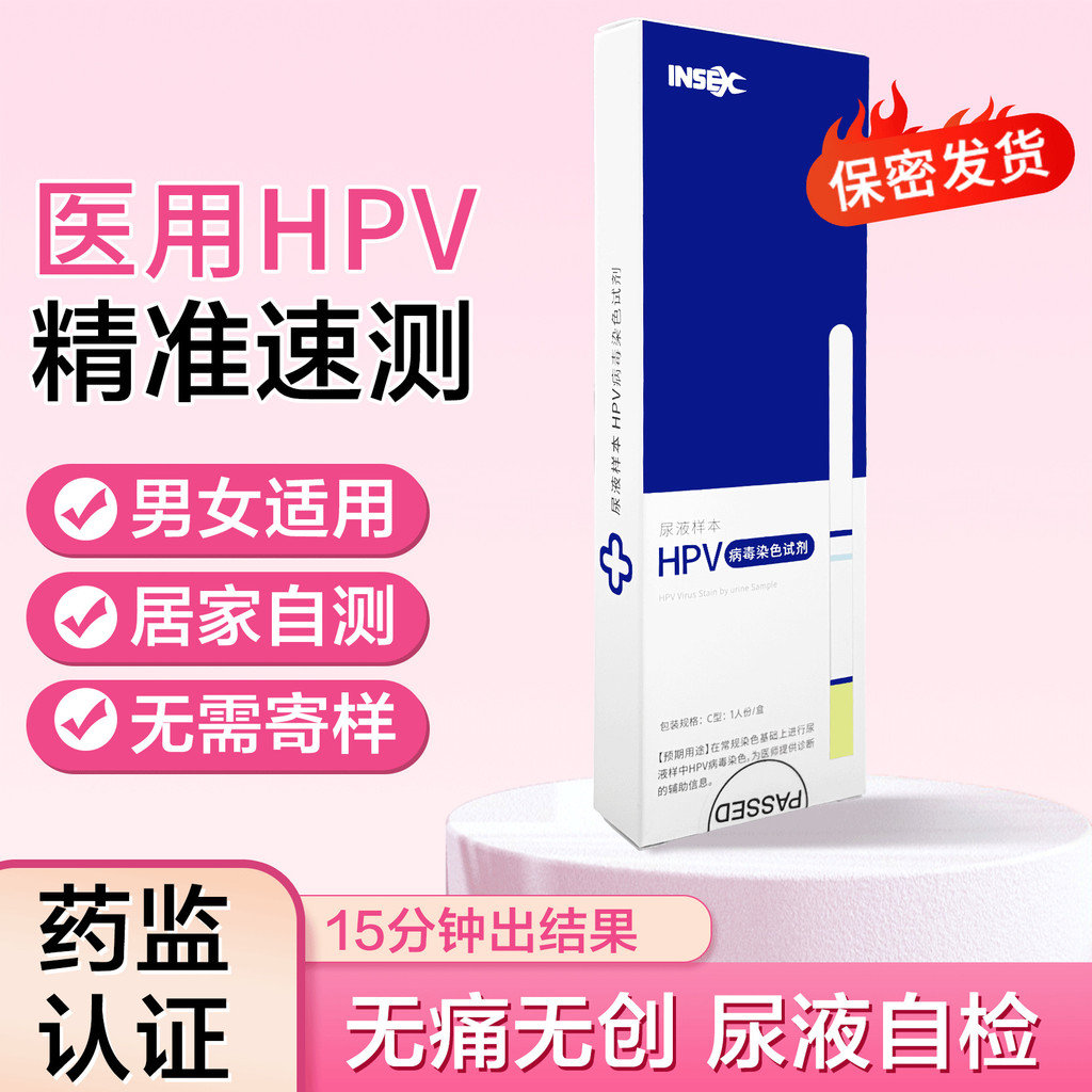 Hp hpv Detection Self-Testing กระดาษหญิง Self-Testing Palace คอ Screening Sharp เปียก Wart ชาย Reage