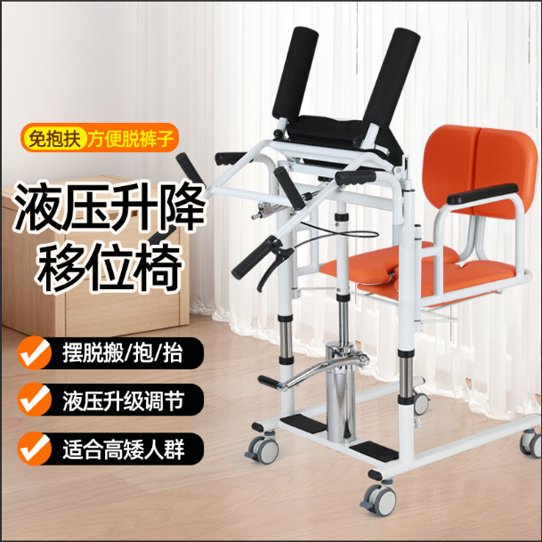 เครื่องขยับมัลติฟังก์ชั่น Family Care Bed-Bed ผู้สูงอายุ Get Up Care Handy Tool เก้าอี้อาบน้ํายกไฮดร