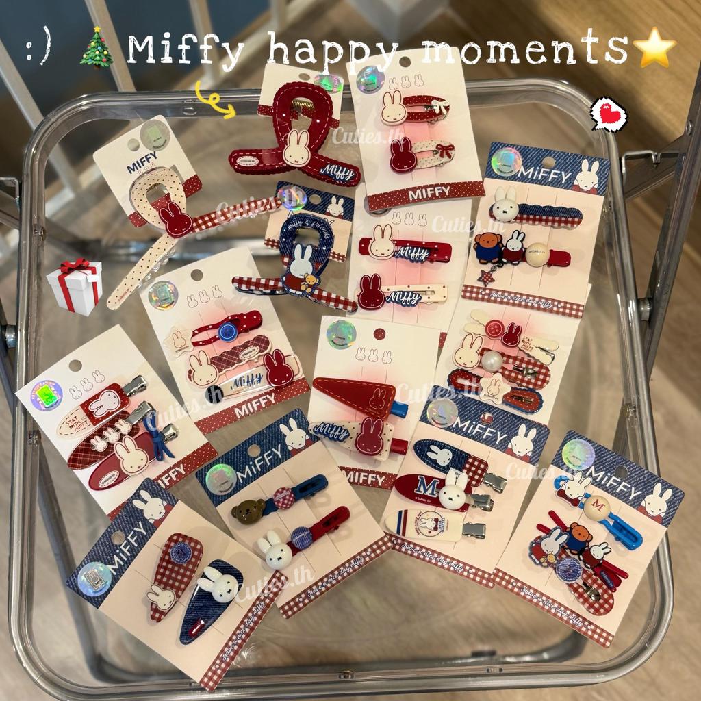 [แท้100%] Miffy Happy moment กิ๊บติดผม มิฟฟี่สีแดง คอลเลคชั้นใหม่ต้อนรับคริสมาสต์ Christmas นี้ กิ๊บติดผม กระต่าย มิฟฟี่