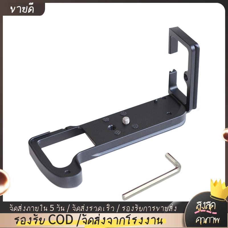 Quick Release Plate L Bracket Camera Grip สําหรับ X-H1 XH1 กล้อง Hand Grip ฐานแนวตั้ง L Bracket สีดํ