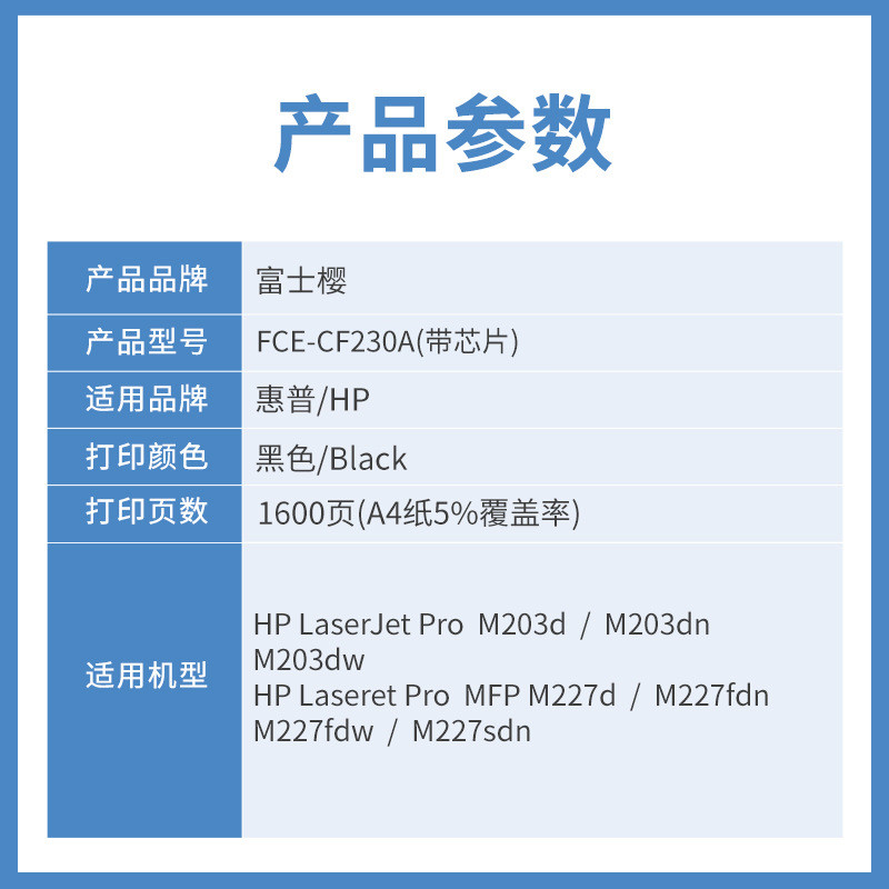 CF230A กล่องผงเหมาะสําหรับ HP Original Selenium กลอง cf230a hp203 กล่องผง m277 กลอง hpcf230a Toner