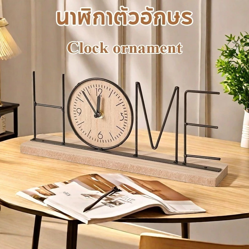 HOME นาฬิกาตั้งโต๊ะตัวอักษร นาฬิกาตั้งโต๊ะเงียบ นาฬิกาตั้งโต๊ะ ผลิตภัณฑ์งานศิลปะจากเหล็ก ของตกแต่งบ้าน