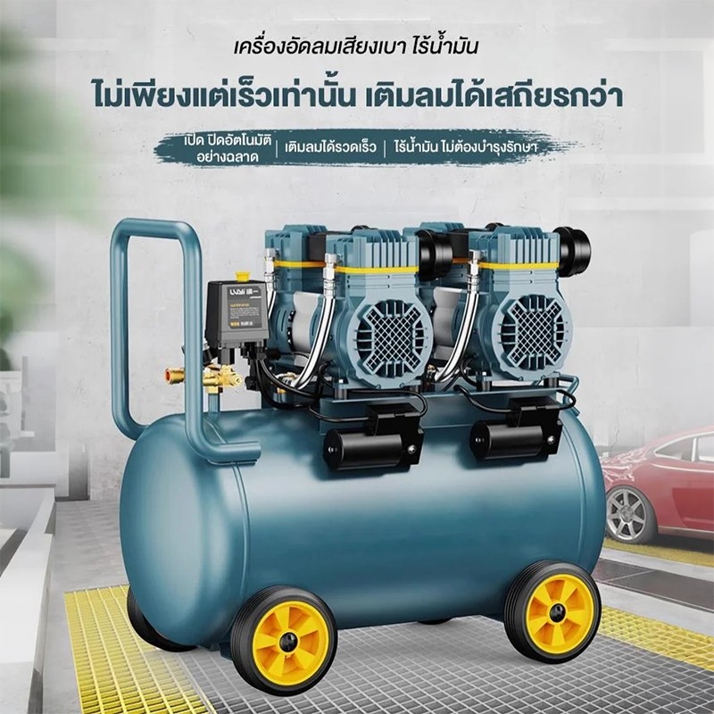 ปั๊มลม ออยฟรี 100L/min ปั๊มลม 2800W ปั๊มเร็วกว่าท้องตลาด 2เท่าปั้มลมไฟฟ้า Air Compress