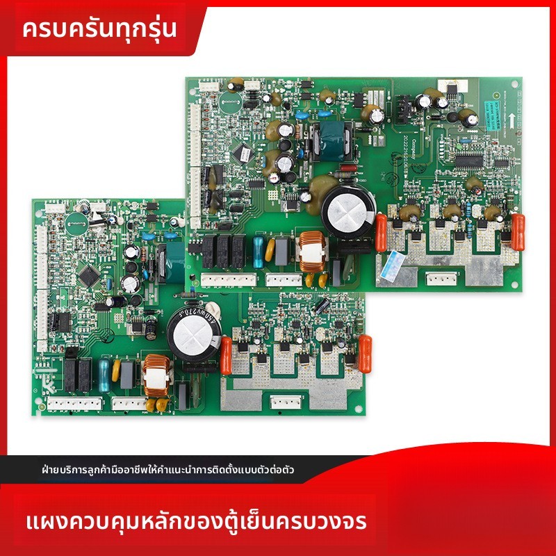 ใช้งานร่วมกับชิ้นส่วนตู้เย็น Hisense Rongsheng คอมเพรสเซอร์ อินเวอร์เตอร์ เมนบอร์ด บอร์ดควบคุม บอร์ด