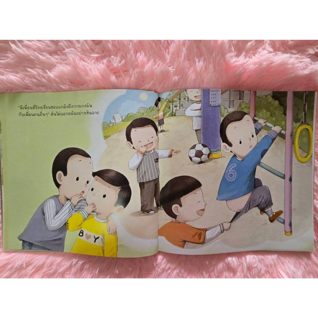 YF อย่านะ! นี่ร่างกายของฉัน[ซื้อใน Live ลดเพิ่ม 30%] - รูปที่ 5