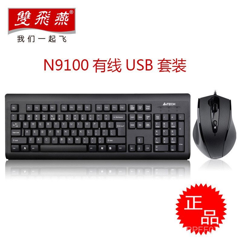 Pin/คีย์บอร์ด USB คีย์บอร์ดเมาส์ชุด N9100 Light Big Mouse Kit N9000 แบบมีสาย Shuangfeiyan ขนาดเต็ม S