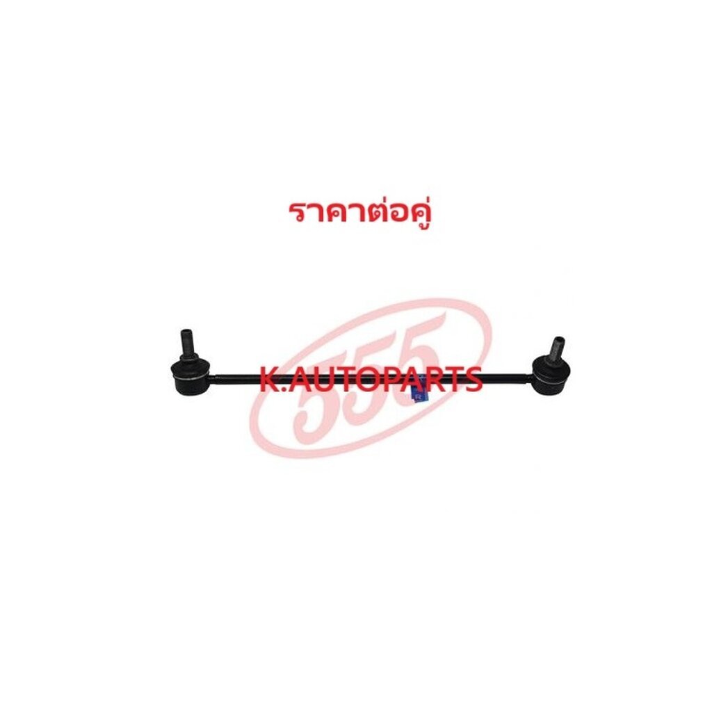 ลูกหมากกันโคลงหน้า HONDA CITY GM6 2014-2020 JAZZ GK 2014-2020 555 JP /คู่