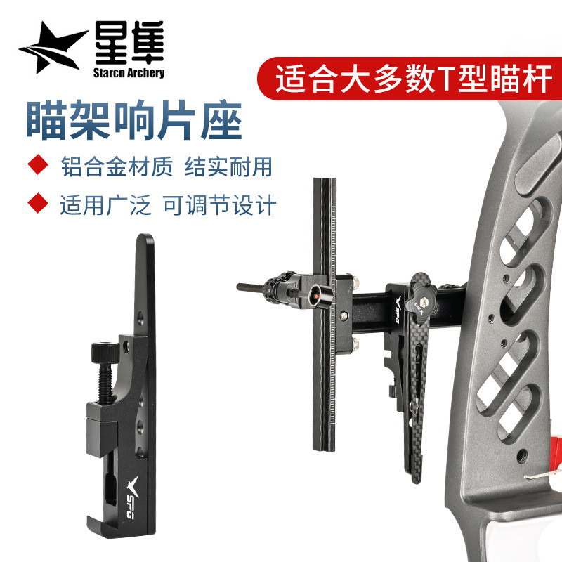 Spot Goods#Outdoor Archery Arrow Accessories Sight Stand Clicker Holder Aluminum alloy material is s