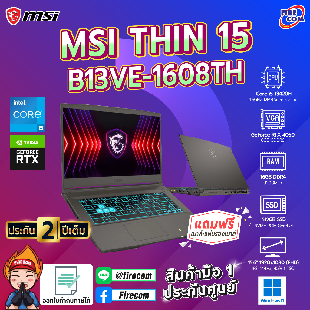 โน็ตบุ๊ค Notebook MSI THIN 15 B13VE-1608TH (Cosmos Gray) ลงโปรแกรมพร้อมใช้งาน สามารถออกใบกำกับภาษีได