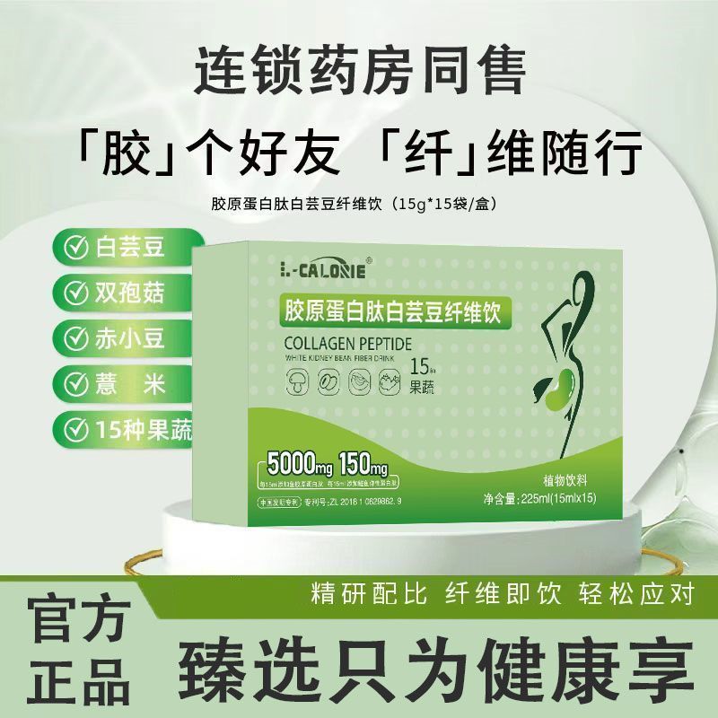 L-CALONIE Collagen Peptide เครื่องดื่มไฟเบอร์ถั่วขาว Bonito Elastin Peptide Fish Collagen Peptide202