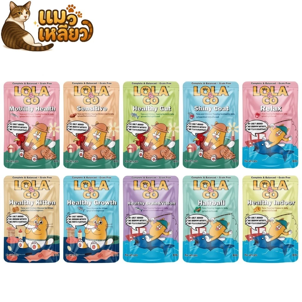 Lola & Co Complete & Balance โลล่า แอนด์ โค เปียกแมว สารอาหารครบ มีทั้งหมด 10 สูตร 1 ซอง 80g