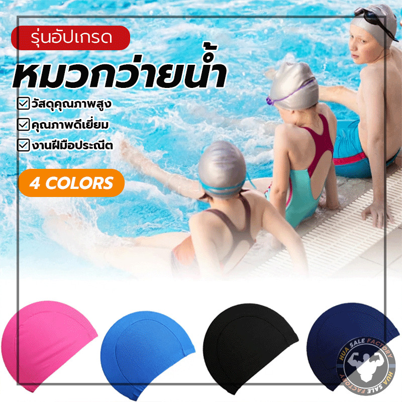 High-quality หมวกว่ายน้ำกันน้ำได้ ระบายอากาศได้ดี ยืดหยุ่นสูง กันน้ำไม่รัดหัวไม่เจ็บ