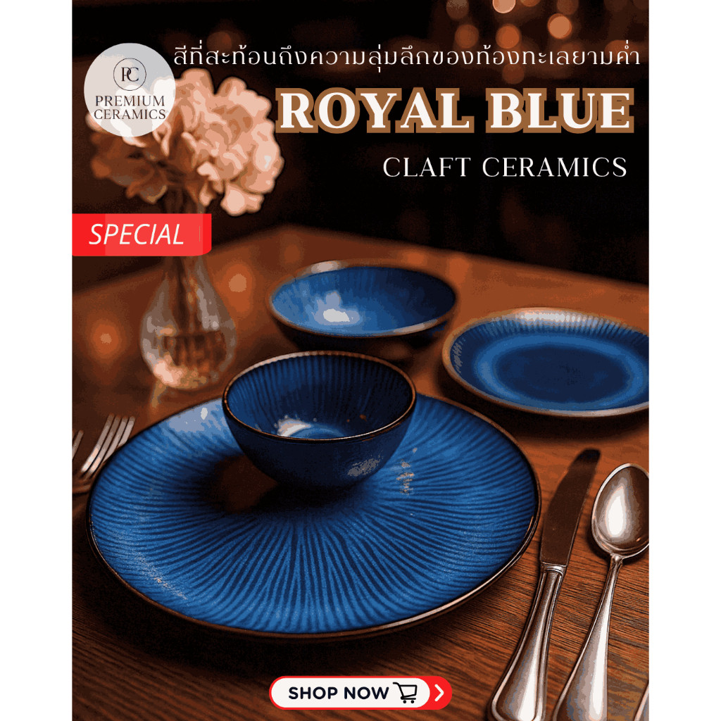 D1kitchenware ชุดจานสีน้ำเงินลายริ้วไล่เฉดจากน้ำเงินเข้มสู่ฟ้าเรืองแสง เซรามิกเกรดพรีเมี่ยม หนา เหมาะกับอาหารfinedining