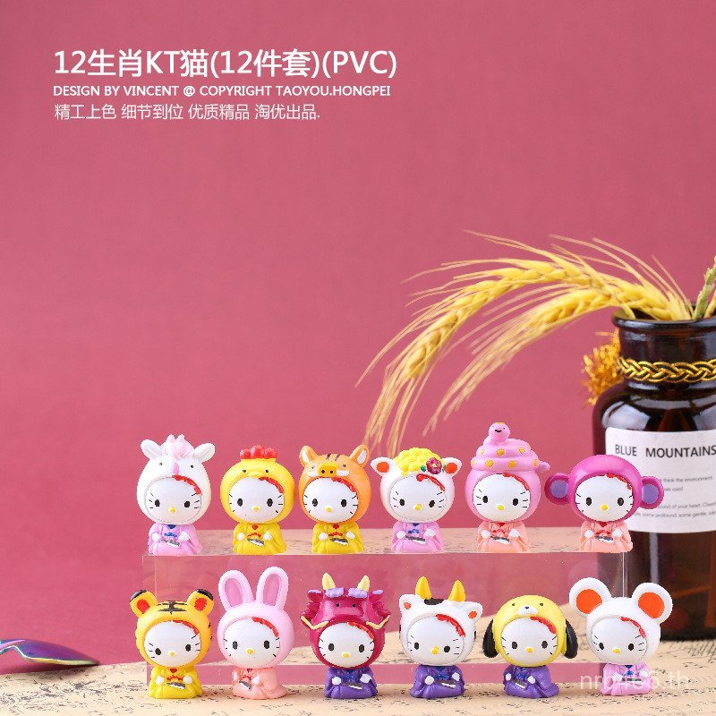 HelloKitty Zodiac Cute Girl Heart Doll Decorative 12, Car Baking Desktop KT Cat Cartoon KMKS