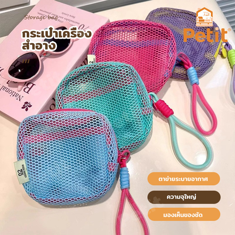 กระเป๋าเครื่องสำอาง ผ้าตาข่าย สีสดใส Dopamine Style ความจุใหญ่ มีหูหิ้ว พกพาได้ เหมาะสำหรับเดินทางและเก็บของใช้ประจำวัน