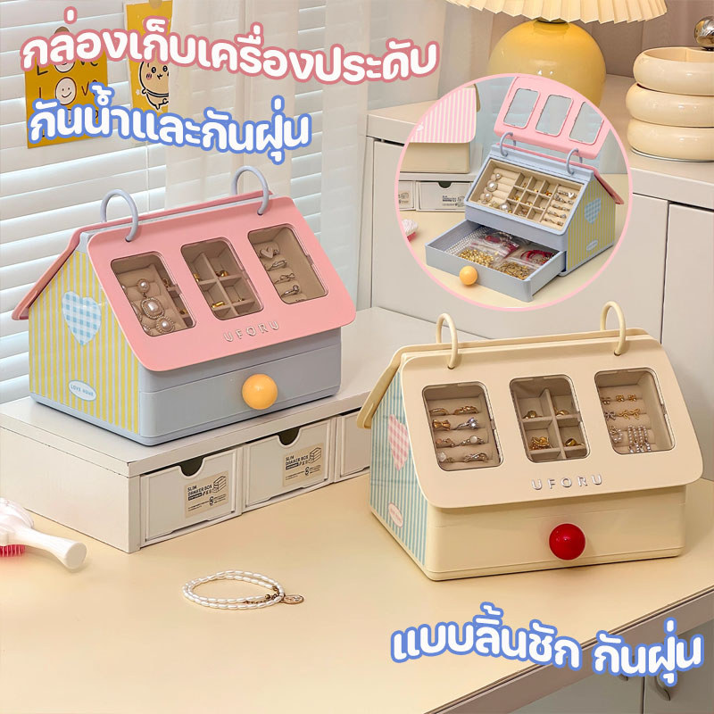 กล่องเก็บเครื่องประดับ กล่องเก็บต่างหูแบบล็อคได้ ที่เก็บเครื่องประดับ 3 ชั้น แบบลิ้นชัก กันฝุ่น