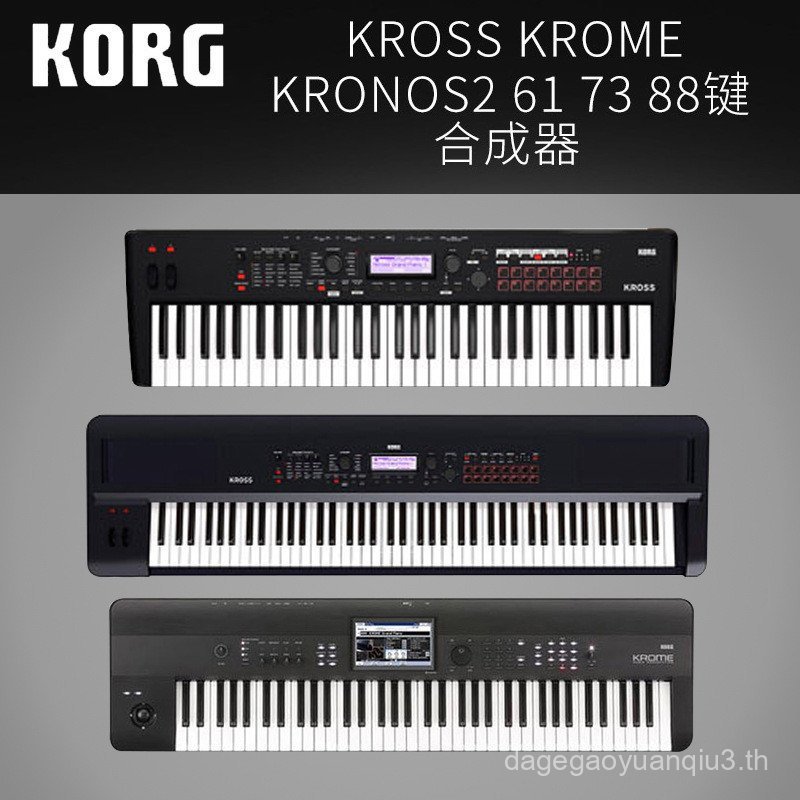 Keyin KORG KROSS KROME KRONOS2 61/73/88 คีย์บอร์ดอิเล็กทรอนิกส์ Synthesizer Arrangement คีย์บอร์ด