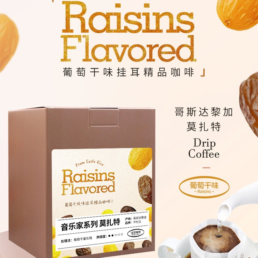 Costa Rica Mozart พรีเมี่ยมหูแขวนกาแฟที่มาพร้อมกับกระเป๋ากาแฟชงมือคั่วกลาง 1118k